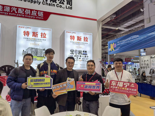 The Fuheng Automotive Supply chain team went to Shanghai for the Frankfurt Motor Show