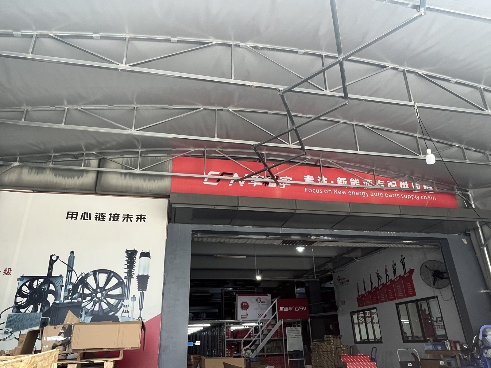 Guangzhou Fuheng Auto Parts Supply Chain Co., Ltd.